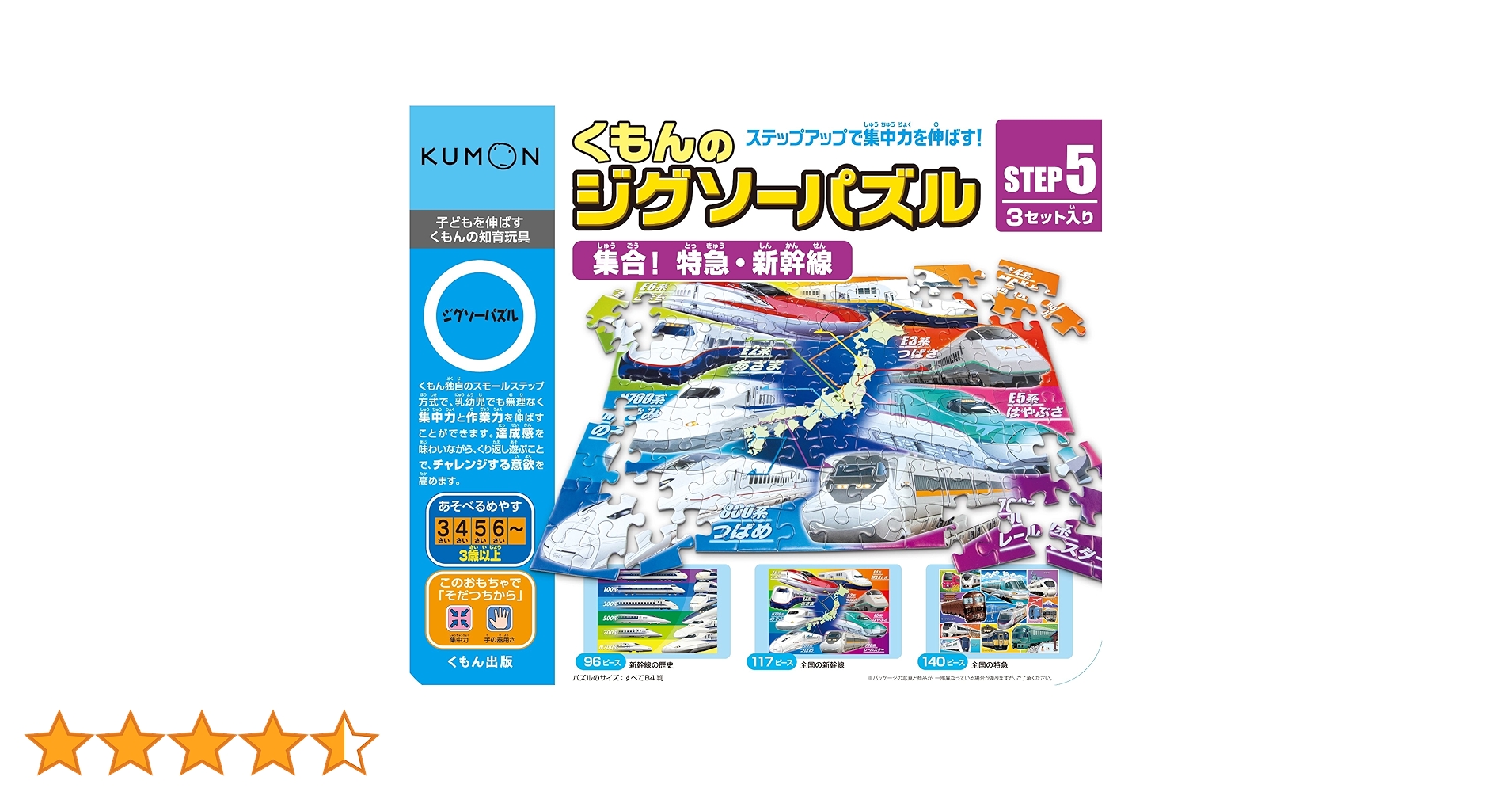 くもん ジグソーパズル 5個セット 91uS8ZfkMaL._AC_SY200_QL15_.jpg